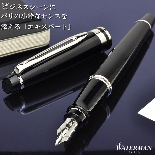 ビジネスシーンにパリの小粋なセンスを添える「エキスパート」