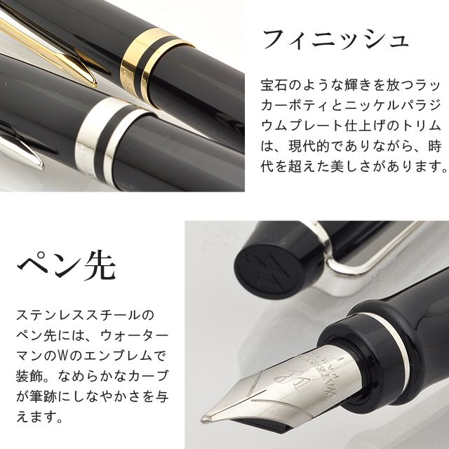 ウォーターマン 万年筆 エキスパート エッセンシャル
