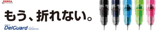 もう折れない。