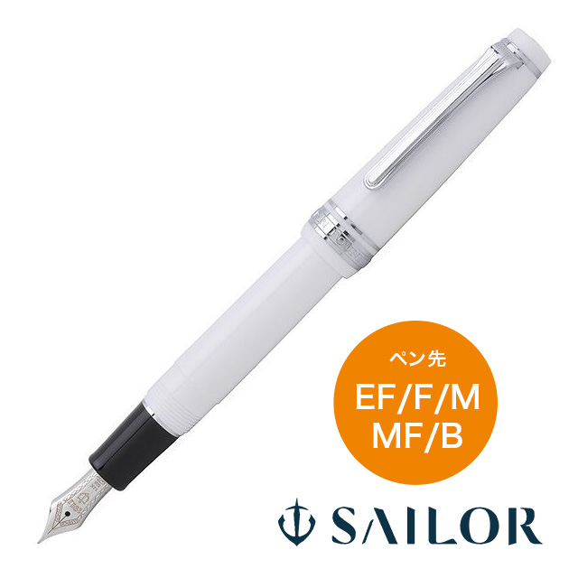SAILOR セーラー万年筆 プロフェッショナルギア万年筆 スリム銀