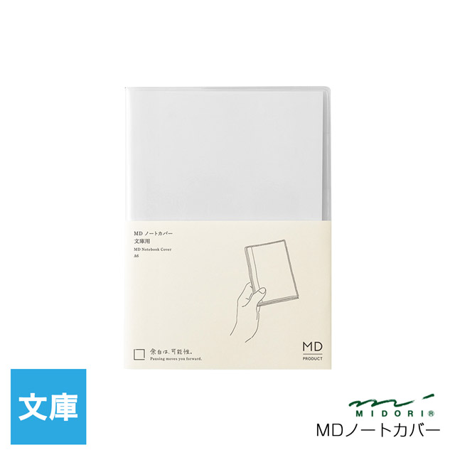 MIDORI ミドリ MDノートカバー 透明 文庫 35658006 | ペンハウス
