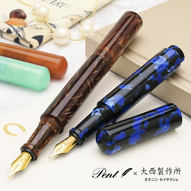 新品 大西製作所 ハンドメイド 万年筆 手作り 【空色】 夏の空のような爽やかさ！大西製作所のアセテート樹脂製万年筆