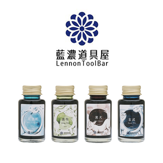 即日出荷】藍濃道具屋（レンノンツールバー）ボトルインク 2025年夏季