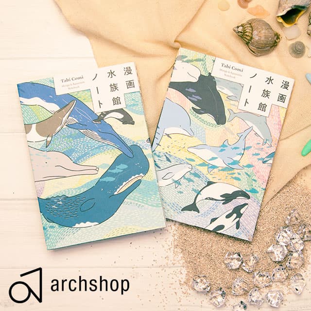 即日出荷OK】漫画水族館ノート Tabi Comi たびこみ archshop アーチ