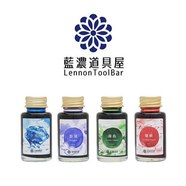 即日出荷OK】藍濃道具屋（レンノンツールバー）ボトルインク 2025年