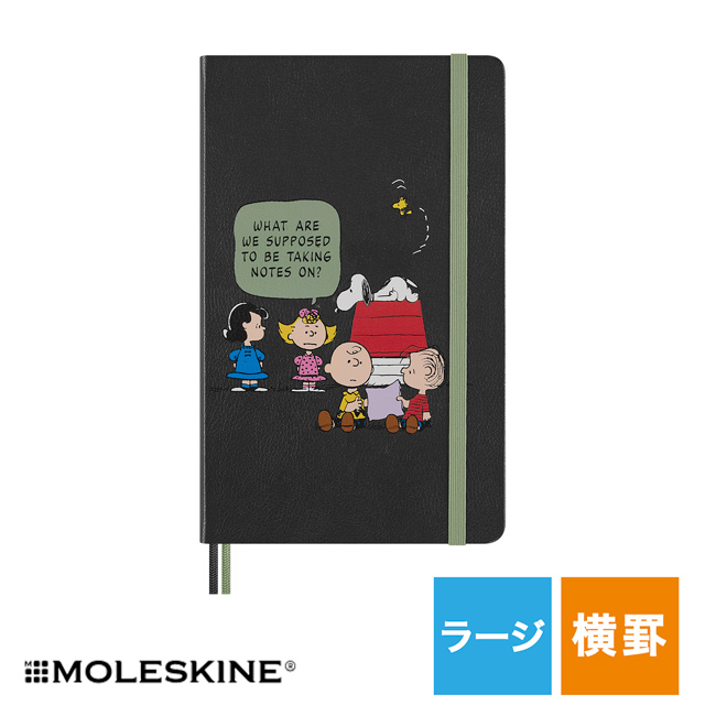 もなごんページ ノート モレスキン ラージサイズ 限定版 ピーナッツ MOLESKINE