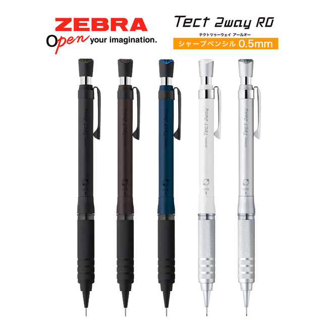 購*い様 ij instrumentsシャーペン ZEBRA ゼブラ シャープペンシル テクトツーウェイRO 0.5mm | ペンハウス