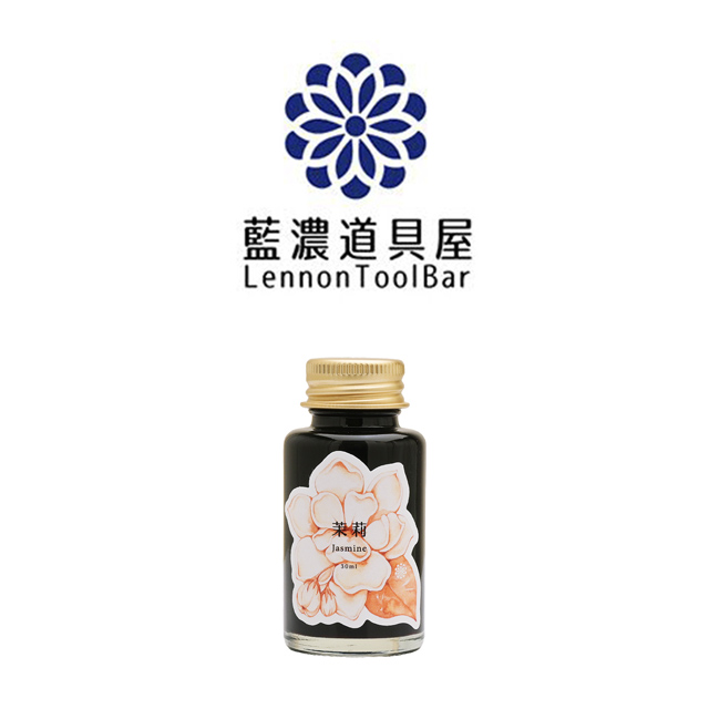 藍濃道具屋 レンノンツールバー 2025年限定 ボトルインク 香り付き