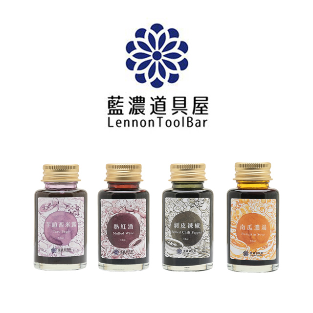 藍濃道具屋（レンノンツールバー）ボトルインク 2026年冬季限定色 冬令