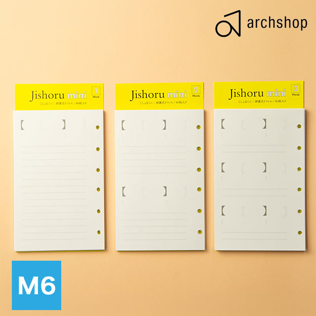 archshop アーチショップ Jishoru じしょる ミニ システム手帳リフィル