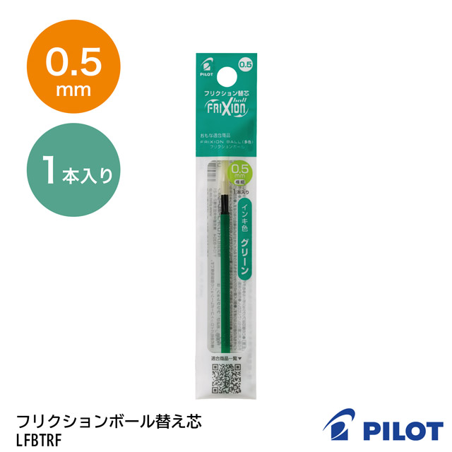 PILOT パイロット フリクションボール多色用 フリクションボールスリム 