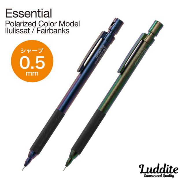シャーペン 0.5mm Luddite ラダイト TechDraw2 Essential Polarized