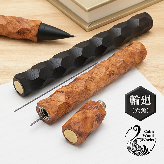 カームウッドワークス 芯ケース 輪廻（六角） | ペンハウス