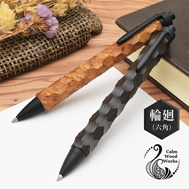 カームウッドワークス ボールペン 輪廻（六角） | ペンハウス