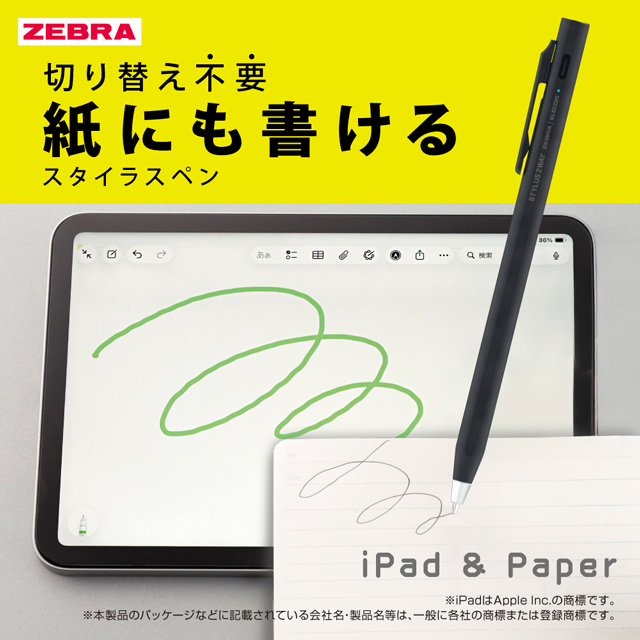 ZEBRA（ゼブラ） スタイラスボールペン ツーウェイ 0.5 P-S2W-APLBP01