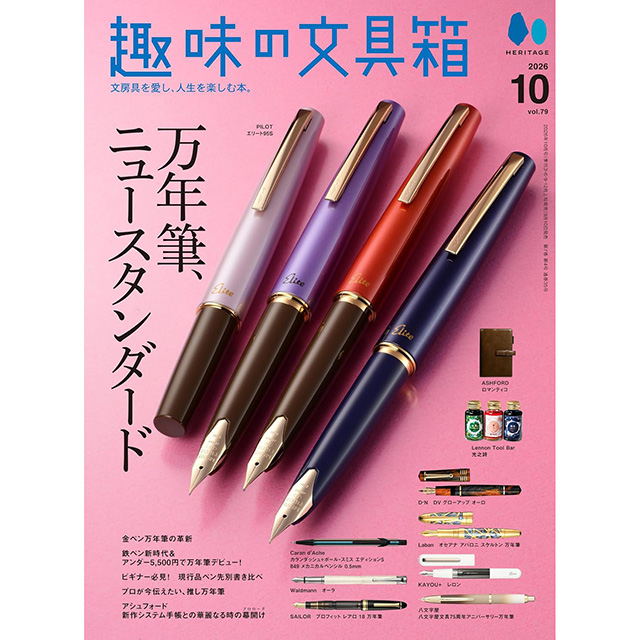 万年筆ボールペン 筆記具 ステーショナリーまとめ売り セット 数量限定プレゼント＞税込20,000円以上お買い上げのお客様に『趣味の