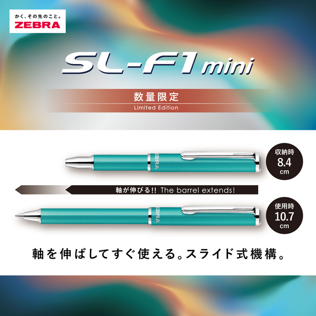 ZEBRA（ゼブラ） 数量限定 スライド式ボールペン SL-F1 mini N グロウ