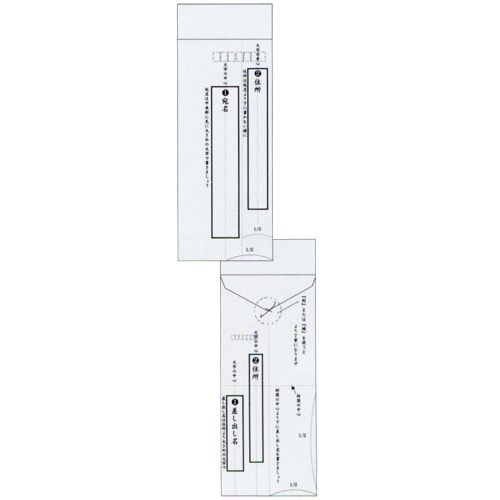 MIDORI（ミドリ） きれいな宛名が書ける封筒 20436006 縦