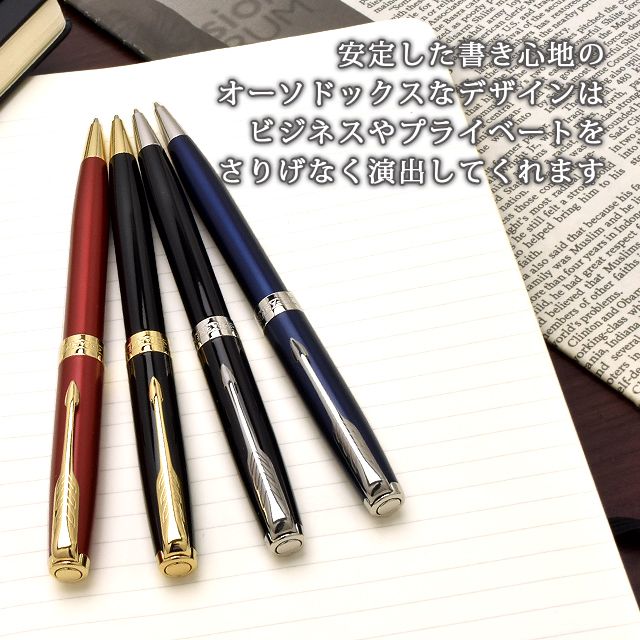 Parker パーカー ソネット ニューコレクション ボールペン 世界の筆記具ペンハウス