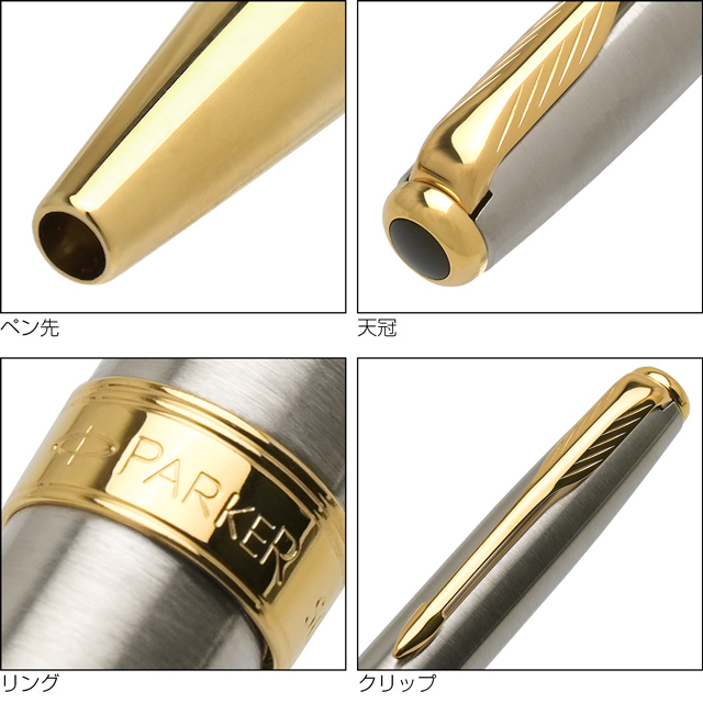 PARKER（パーカー）ボールペン ソネット オリジナル ステンレススチールGT 1130362