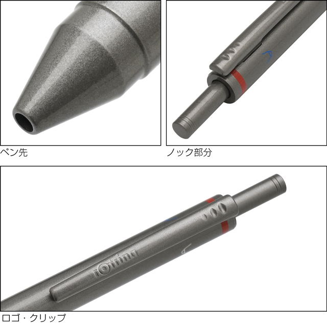 ロットリング 複合筆記具 フォーインワン 1904455