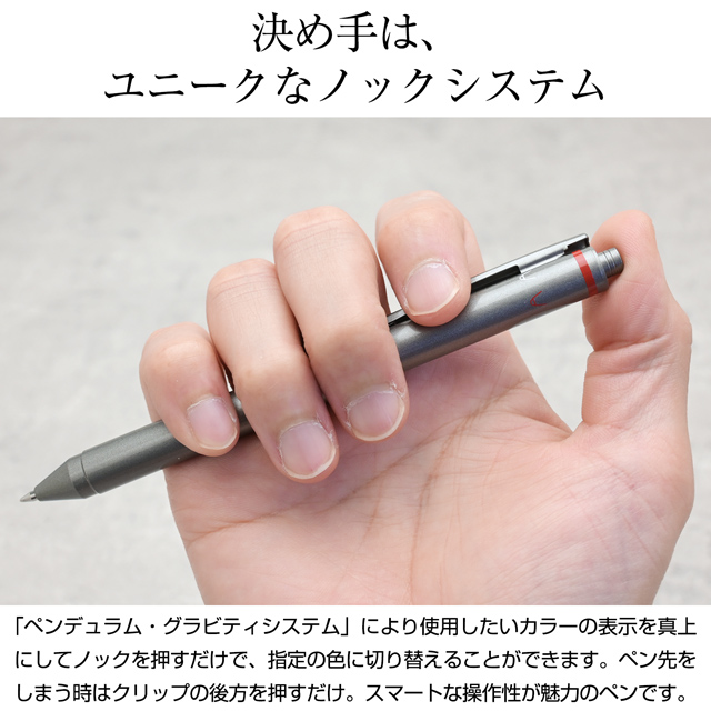 即日出荷OK】ROTRING ロットリング 複合筆記具 フォーインワン 1904455