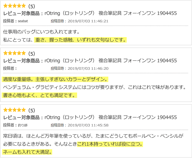 ロットリング 複合筆記具 フォーインワン 1904455