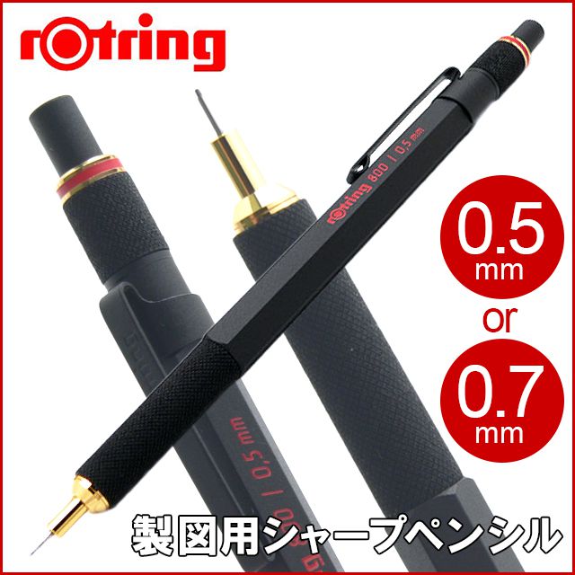 格安大特価 ROTRING ロットリング 800 ブ : 文具 人気新作