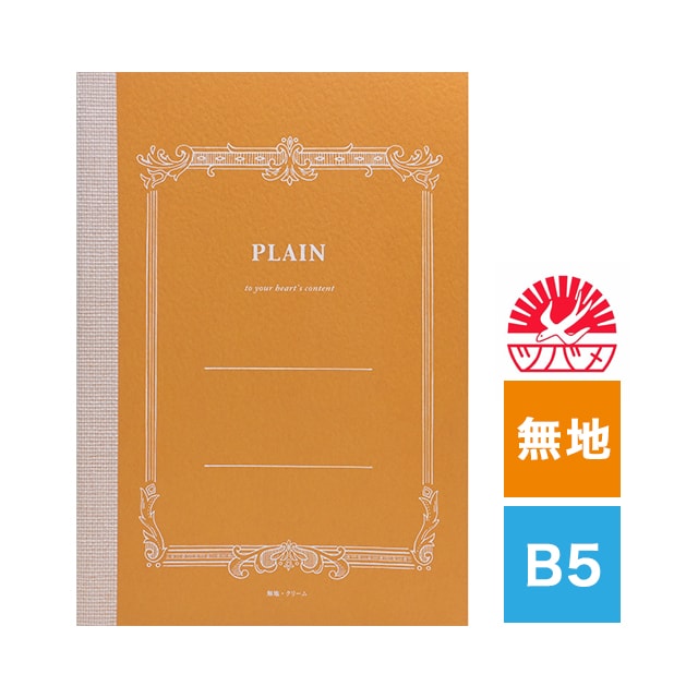 ツバメノート 単品 PLAIN NOTE プレインノート 無地 B5 C3020