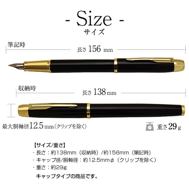 PARKER（パーカー）万年筆 IM ラックブラックGT 142132【カートリッジインク ウォッシャブルブルー付】