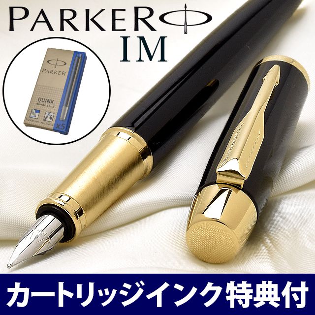 PARKER パーカー ボールペン 万年筆 5th 【通販】 | 世界の筆記具ペンハウス