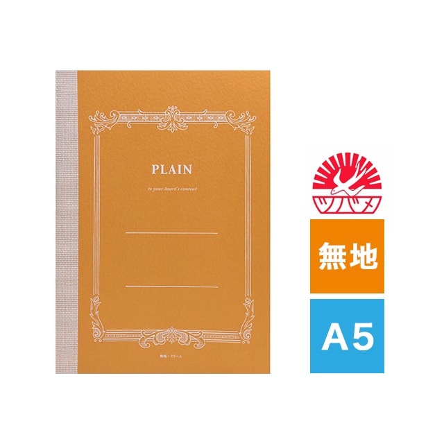 ツバメノート 単品 PLAIN NOTE プレインノート 無地 A5 C2017