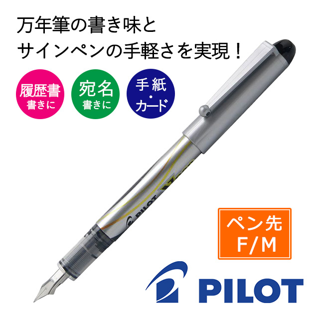 PILOT（パイロット）サインペン Vペン ブラック