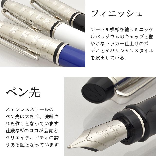 WATERMAN（ウォーターマン） 万年筆 エキスパート デラックス ホワイトCT S224318