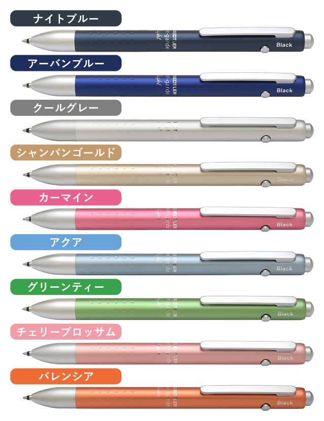 STAEDTLER ステッドラー 複合筆記具 アバンギャルドライト チェリー