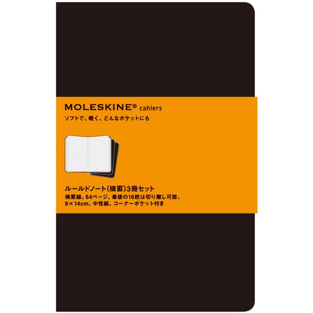 MOLESKINE（モレスキン） カイエ ポケットサイズ QP311 5180133 ルールドノート 黒 3冊セット