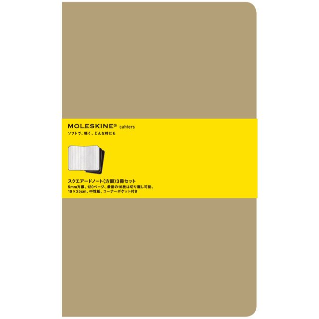 MOLESKINE（モレスキン） カイエ Xラージサイズ QP422 5180152 スクエアードノート クラフト 3冊セット