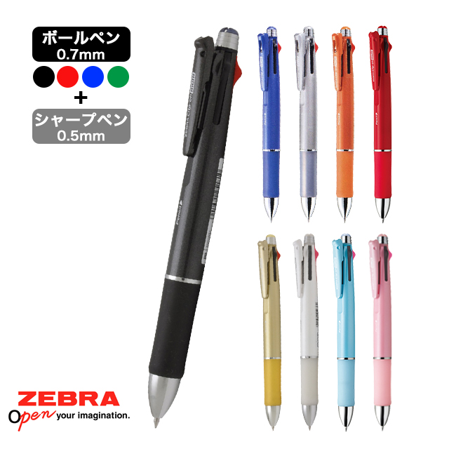 光るペン ボールペン ゼブラ ライトライトα 光るボールペン LED ball pen | ペン