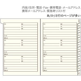 MIDORI（ミドリ） 住所録・電話帳 34174006 大人の住所録 赤 A5判