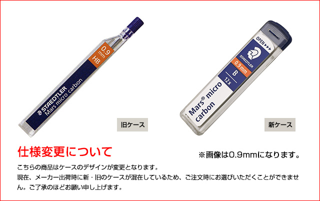 STAEDTLER（ステッドラー） マルス マイクロカーボン芯 1.3mmブラック 6本入り 250 13-HB