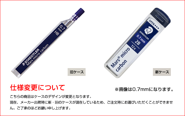 STAEDTLER（ステッドラー） マルス マイクロカーボン芯 0.7mm ブラック 12本入り 250_07