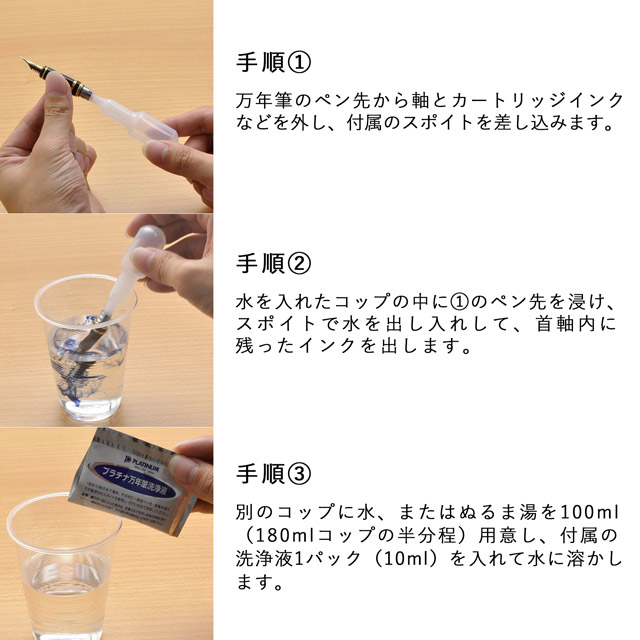 万年筆のお手入れ1