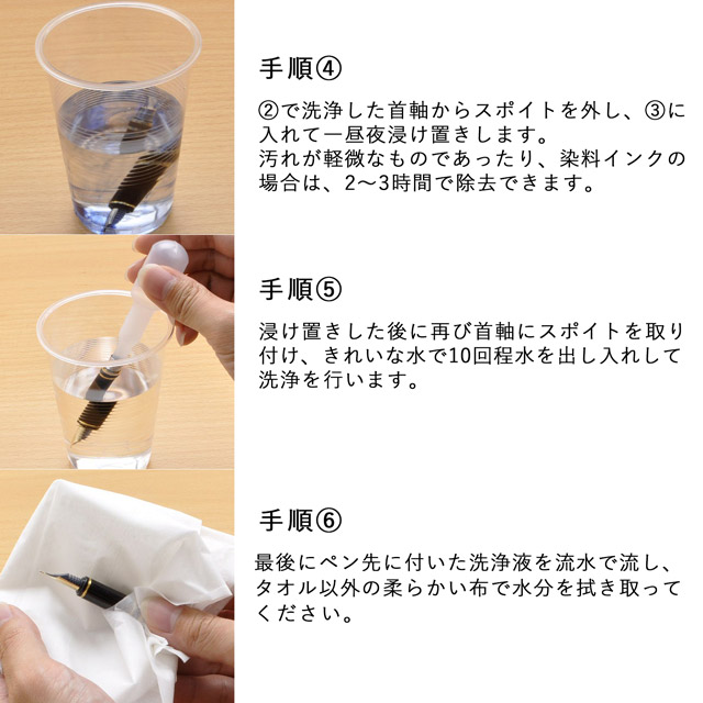 万年筆のお手入れ1