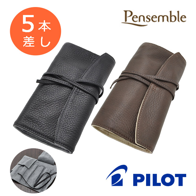 PILOT（パイロット）ロールペンケース ペンサンブル 5本差し