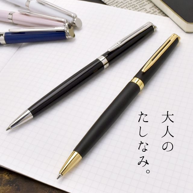 ウォーターマン メトロポリタンエッセンシャル