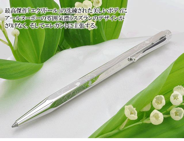 冬バーゲン☆】 カランダッシュ 早い物勝ち ボールペン - 筆記具 - apecengenhariablog.com.br 冬バーゲン☆】 カランダッシュ 早い物勝ち ボールペン - 筆記具 - apecengenhariablog.com.br