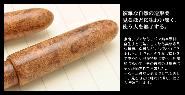 花梨こぶとは