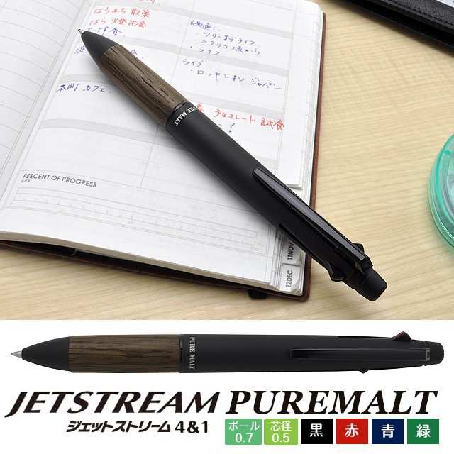 三菱鉛筆 複合筆記具 ピュアモルト ジェットストリームインサイド 4＆1 ブラック MSXE5-2005-07