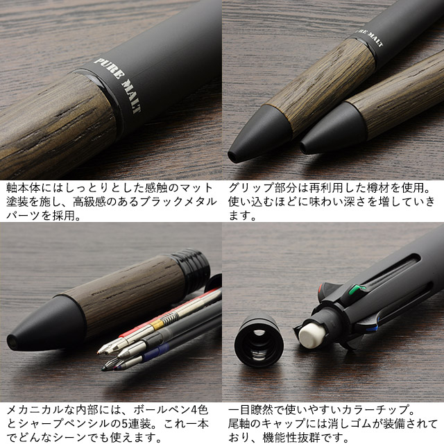 mitsubishi 三菱鉛筆 複合筆記具 ピュアモルト ジェットストリーム