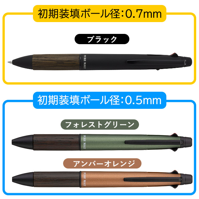 mitsubishi 三菱鉛筆 複合筆記具 ピュアモルト ジェットストリーム